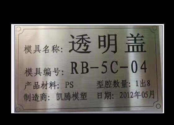 電腐蝕打標機打標效果圖